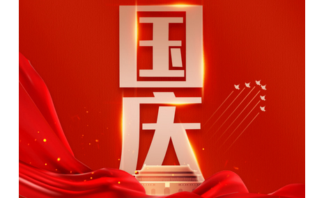 互聯(lián)網(wǎng)+院前急救/ 智能急救系統(tǒng)天榮醫(yī)療祝福偉大祖國節(jié)日快樂！